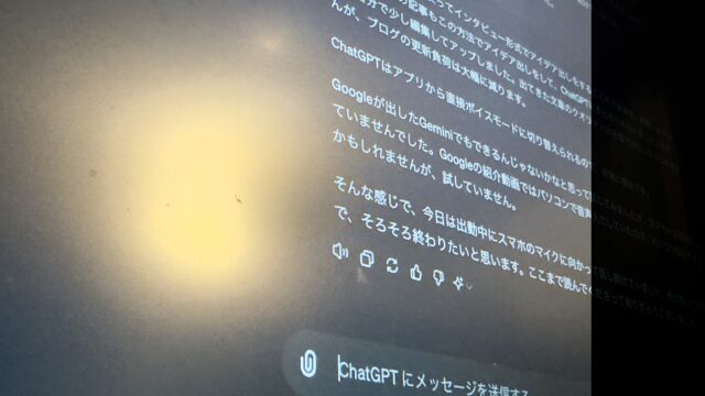 週４記事でブログを更新できている秘密。【ネタバレ:AIを使う】